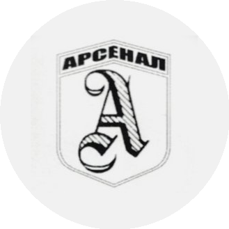 Арсенал