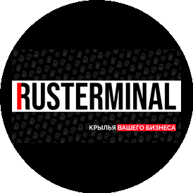 РУСТЕРМИНАЛ