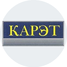 КАРЭТ
