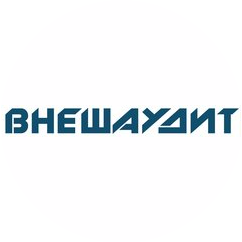 Внешаудит