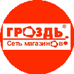 Сеть магазинов Гроздь