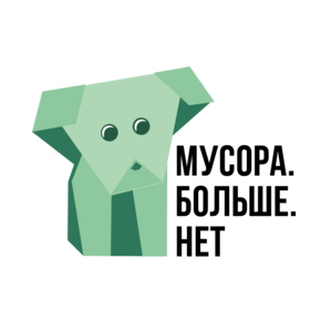 МОО Мусора.Больше.Нет