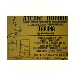 Бабаларян Д.С.