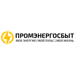 Промэнергосбыт
