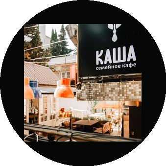 Кафе Каша