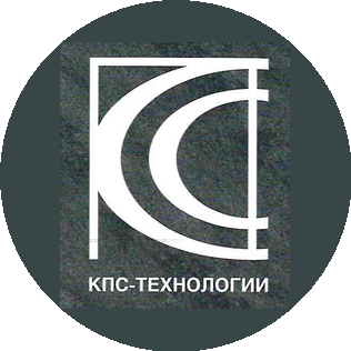 КПС -Технологии