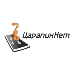 Царапин Нет