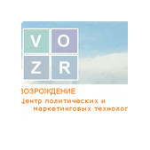 Возрождение, Центр политических и маркетинговых технологий