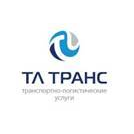 ТЛ-Логистика