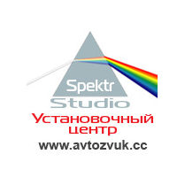 Спектр Студио