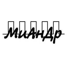 МиАнДр, ЧУП