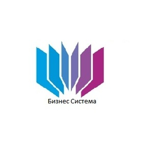 Бизнес Система