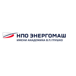 Энергомаш имени академика В.П.Глушко