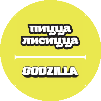 Легкий ужин