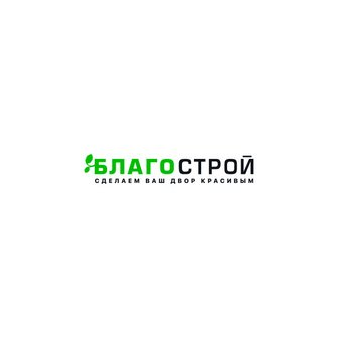 Благострой