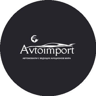 Автоимпорт