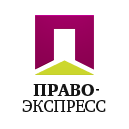 ПРАВО-ЭКСПРЕСС