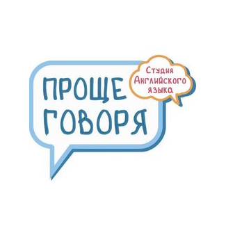 Проще говоря