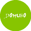 Агентство недвижимости Домино