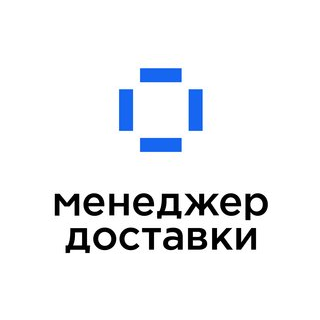 Менеджер доставки