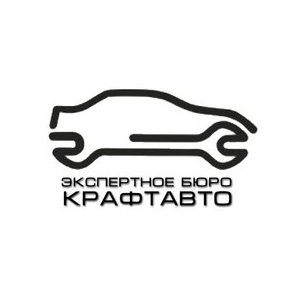 Экспертное Бюро КрафтАвто