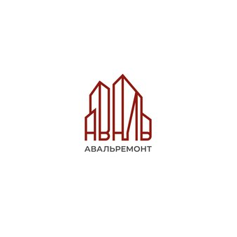 Авальремонт