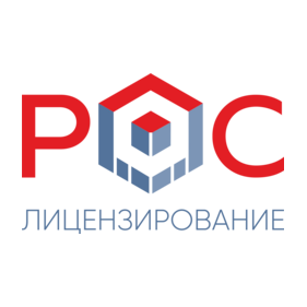РОС Лицензирование