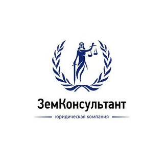 ЗемКонсультант