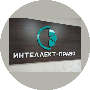 Интеллект-право