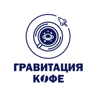 Гравитация кофе