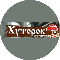 Кафе Хуторок