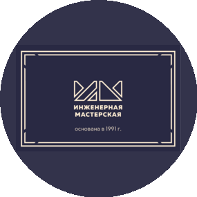 Инженерная Мастерская