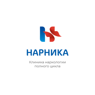 Нарника