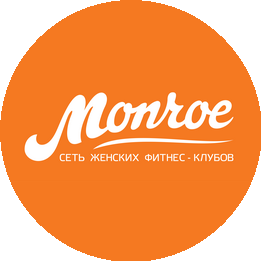 Сеть женских фитнес-клубов MONROE