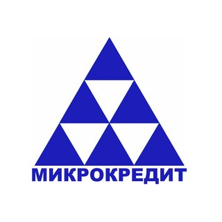 МИКРОФИНАНСОВАЯ ОРГАНИЗАЦИЯ МИКРОКРЕДИТ