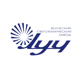 Волжский Светотехнический Завод ЛУЧ