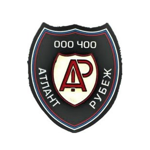 ЧОО Атлант Рубеж