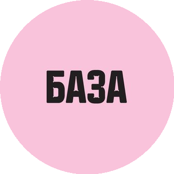 Бильярдный клуб БАЗА (ООО Фабрика Бильярда)