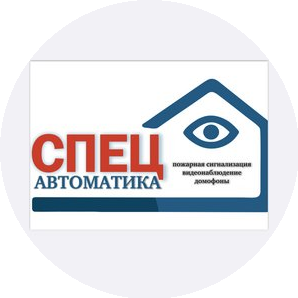 Спецавтоматика