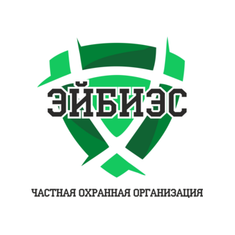 Частная Охранная организация Эйбиэс