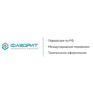 Фаворит