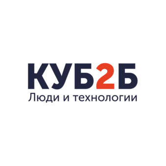 КУБ2Б