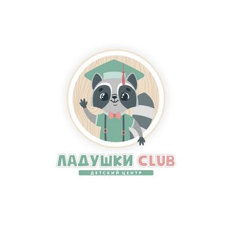 Детский центр Ладушки-Club