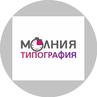 Типография Молния