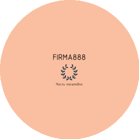 Фирма 888