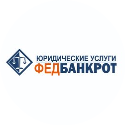 ФЕДБАНКРОТ