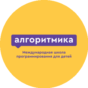 Школа программирования Алгоритмика (ИП Кузьменко Екатерина Александровна)