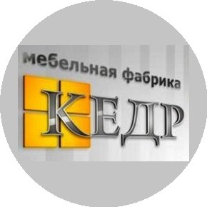 ооо мебельная фабрика Кедр