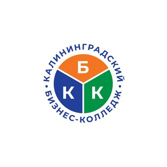 Калининградский бизнес-колледж