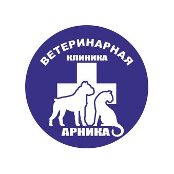 Ветеринарная клиника Арника